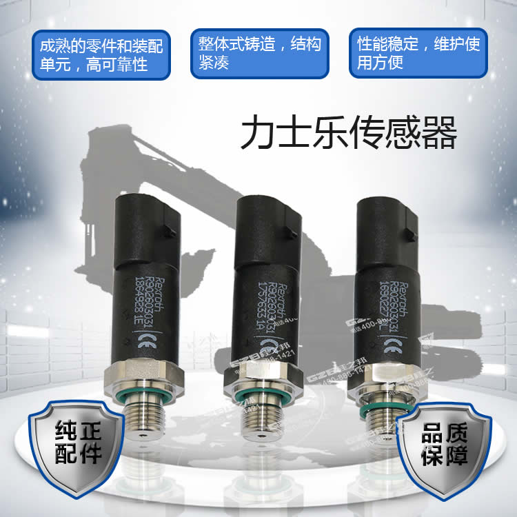 R902603031