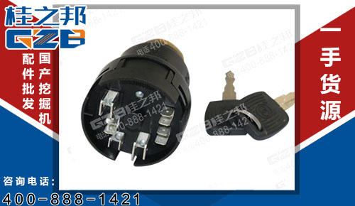 臨工挖掘機點火開關(guān) 4130000783
