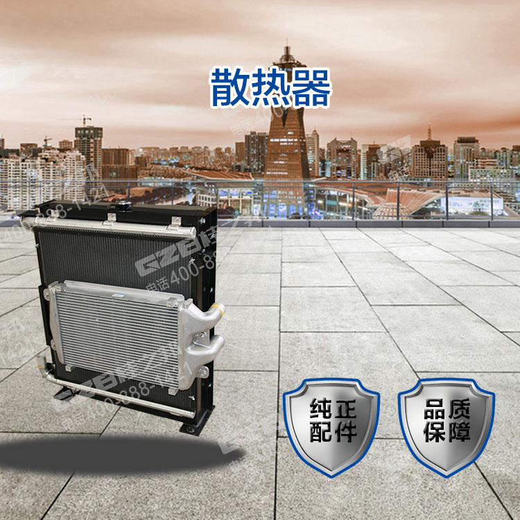 散熱器
