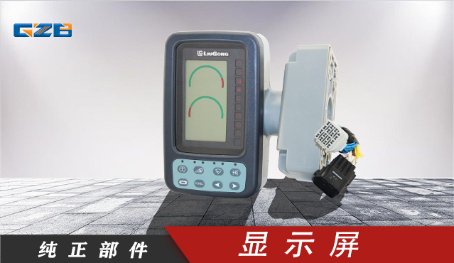 柳工挖掘機(jī)顯示屏  WDJLG908-30