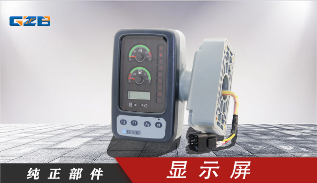 徐工挖掘機(jī)顯示屏  WDJXGY60-40