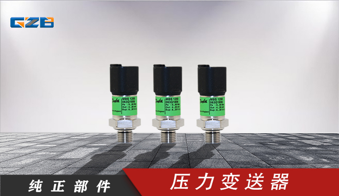 柳工壓力傳感器 MBS1250