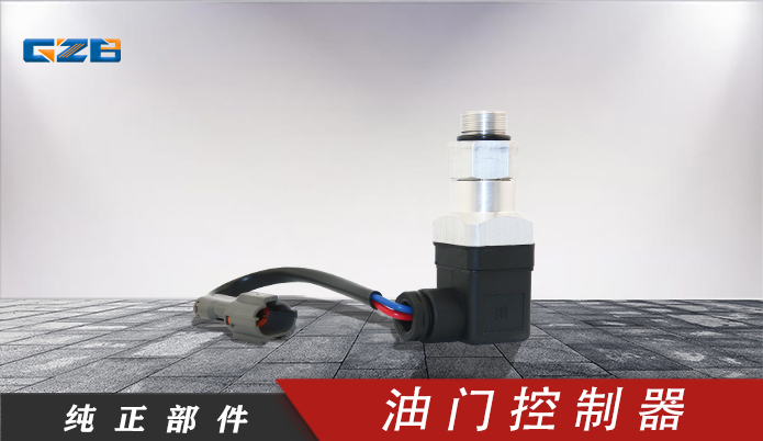 徐工挖掘機壓力發(fā)訊器 803542702