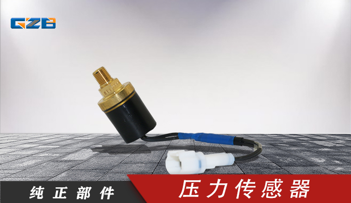徐工挖掘機回轉(zhuǎn)壓力開關(guān) 803608700