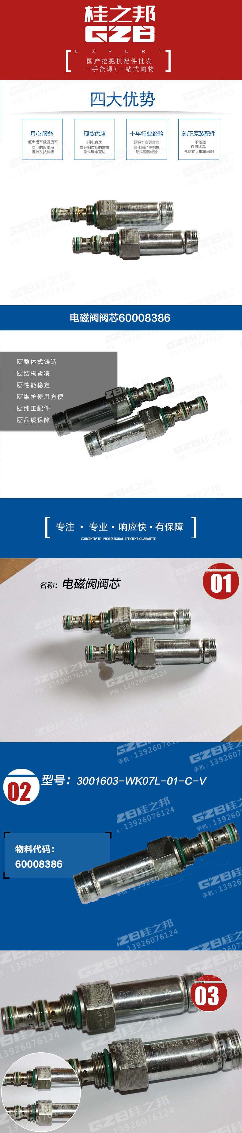 電器件電磁閥