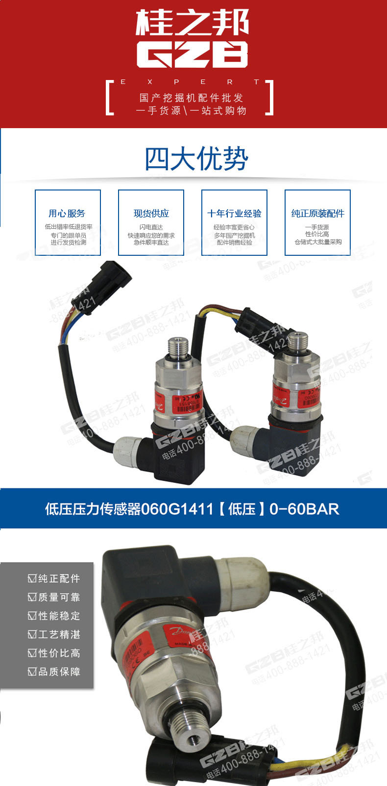 龍工挖掘機(jī)低壓壓力傳感器