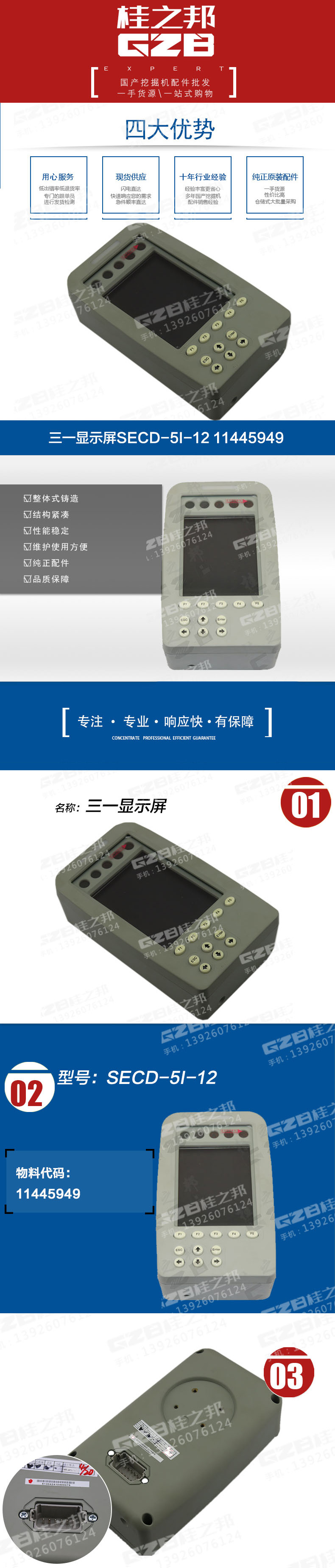三一顯示屏