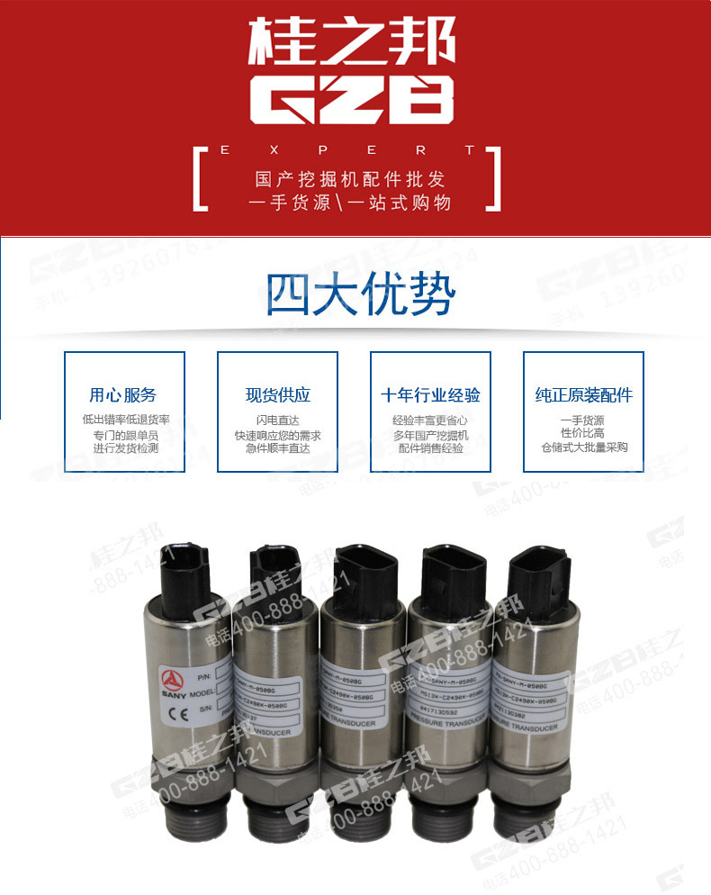 壓力傳感器