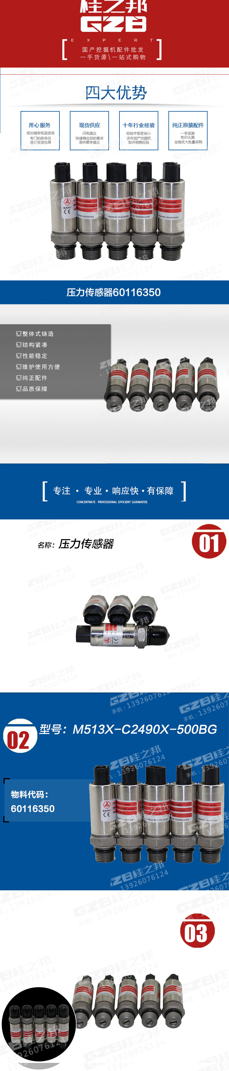 壓力傳感器