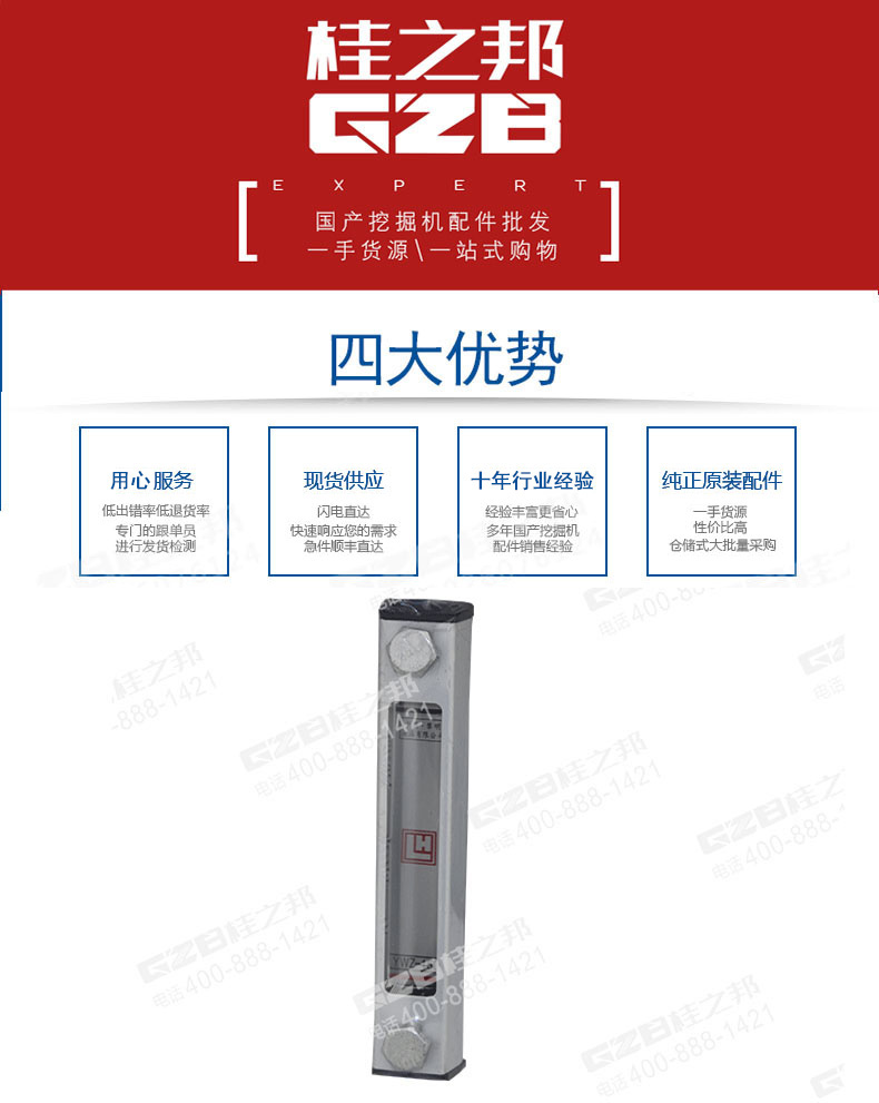 液壓油液位計
