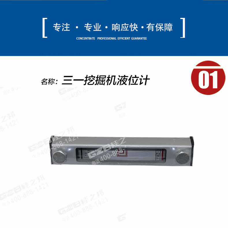 液壓油液位計