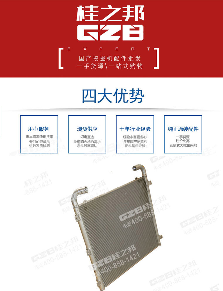 油散熱器