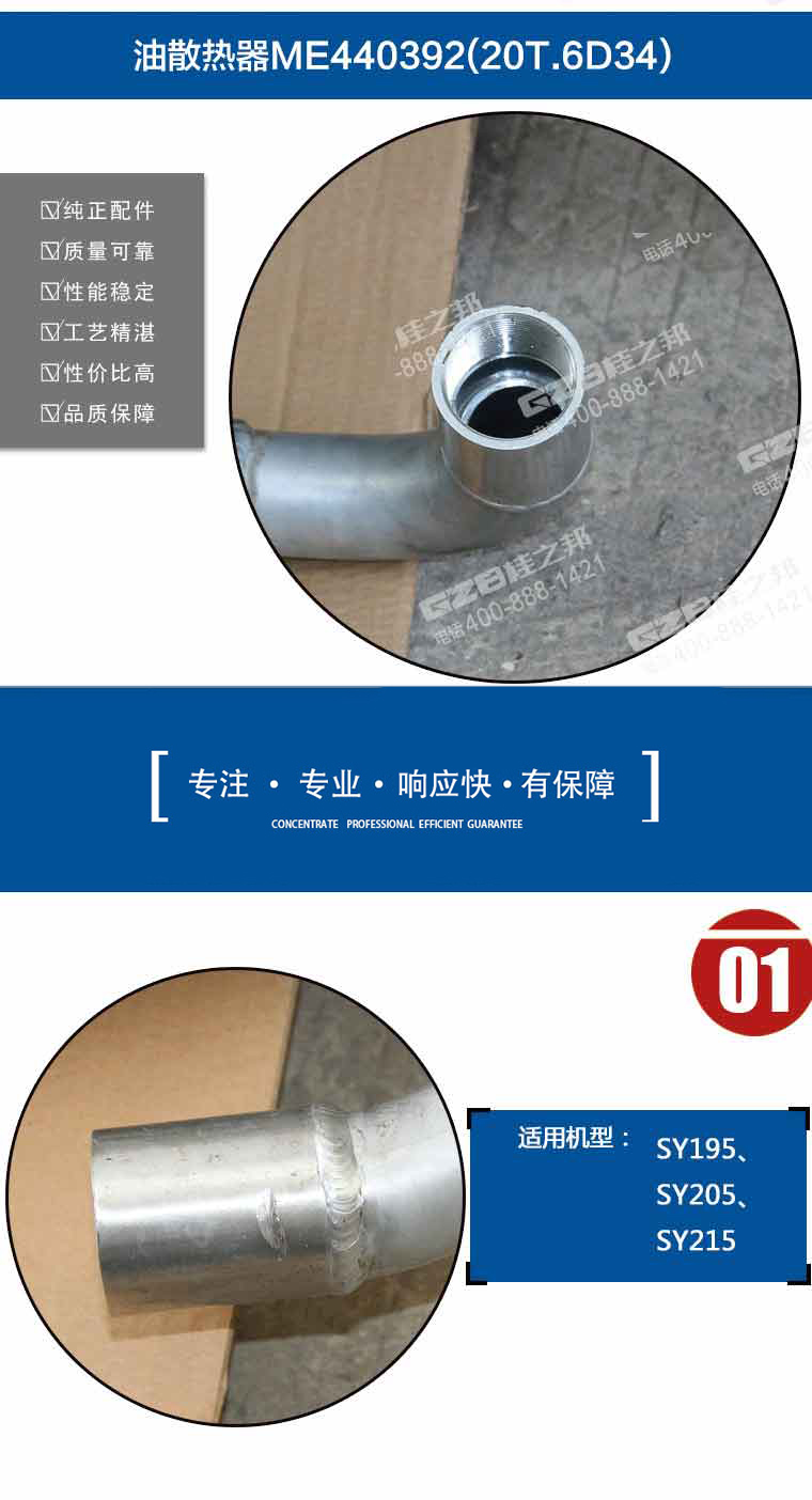 油散熱器