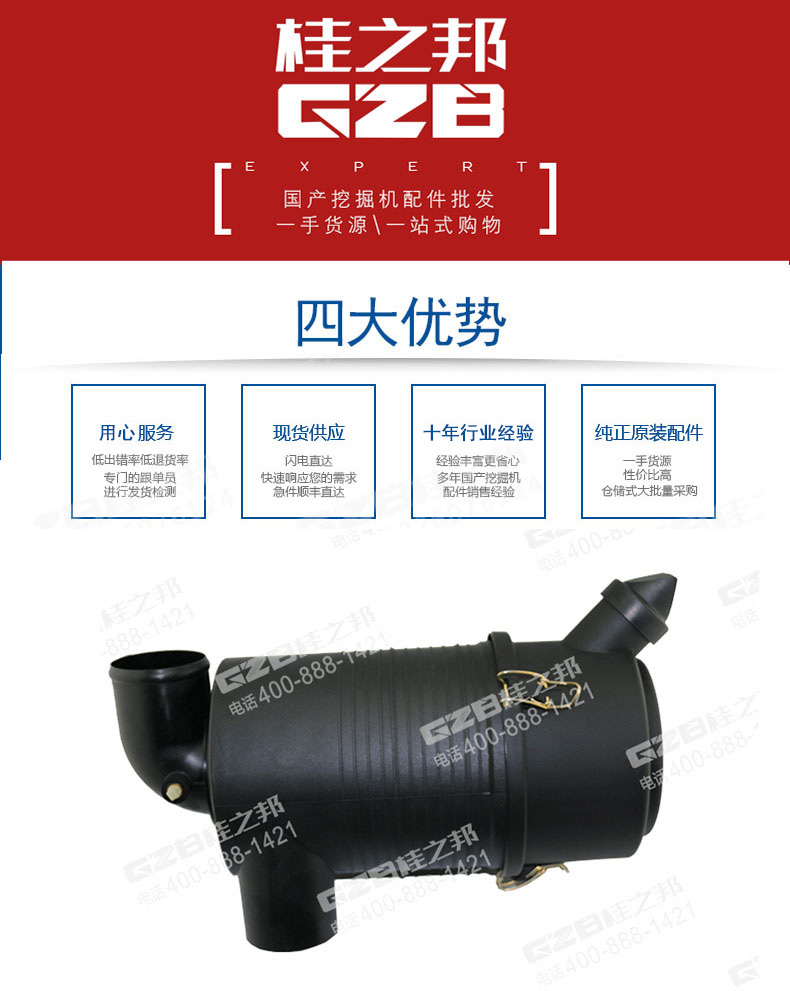 空氣濾清器