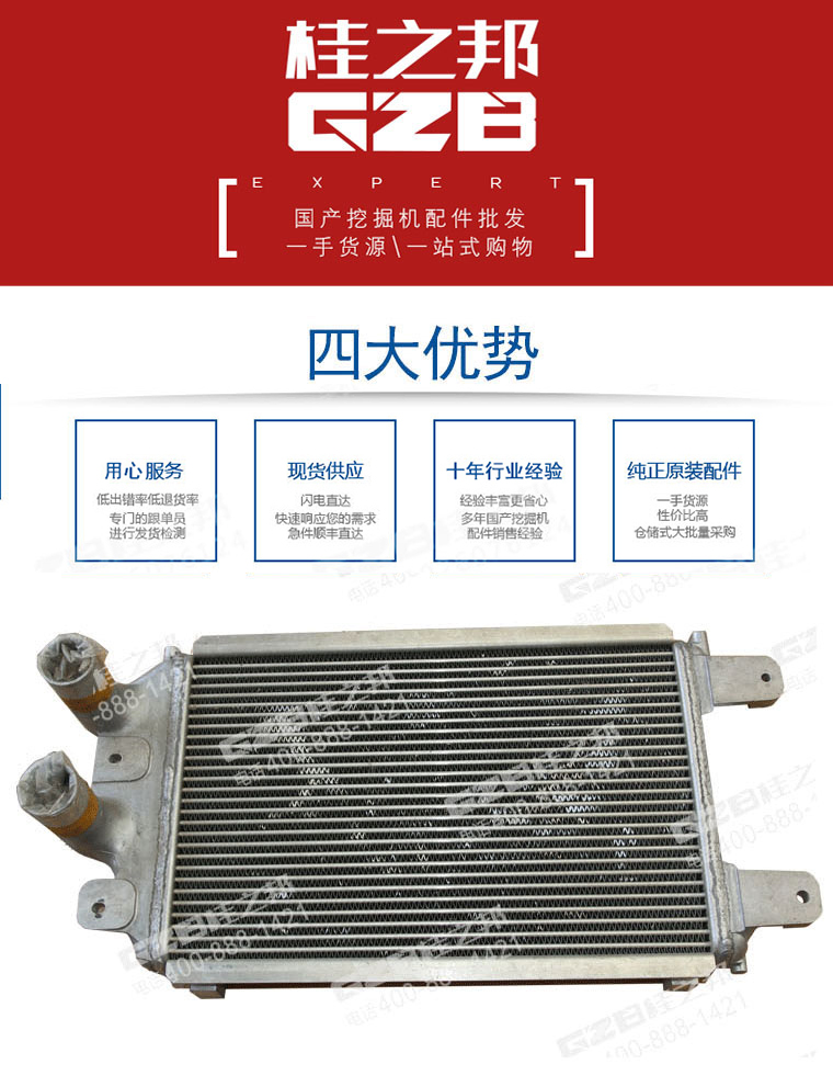 中冷器總成
