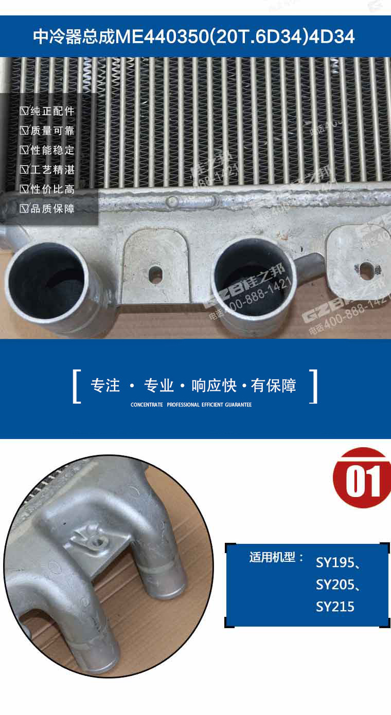 中冷器總成