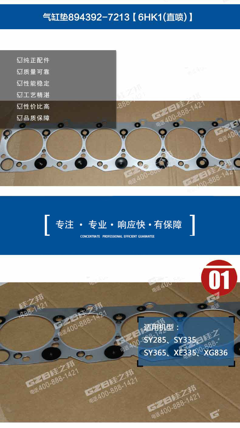 氣缸墊