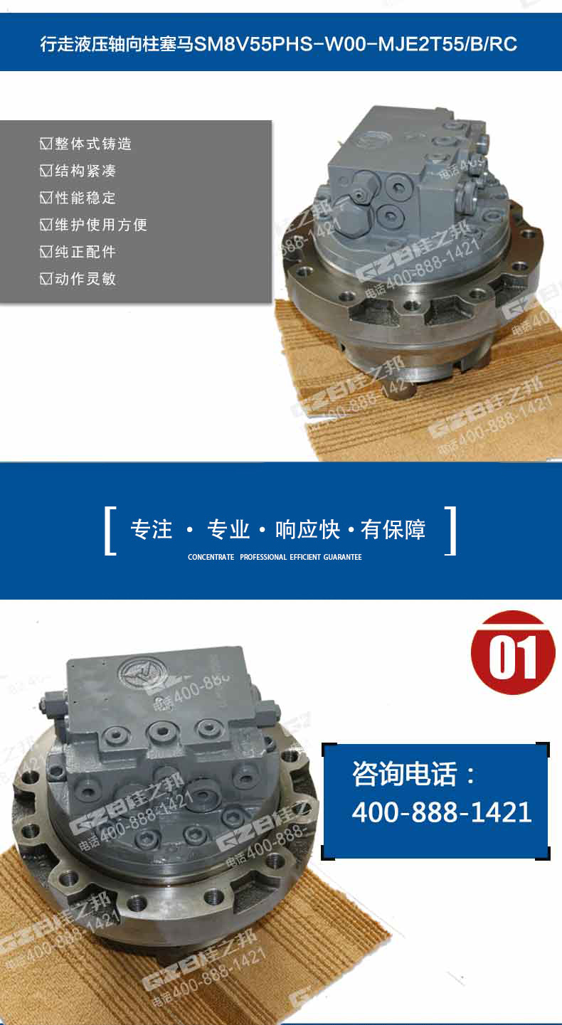 行走馬達(dá)