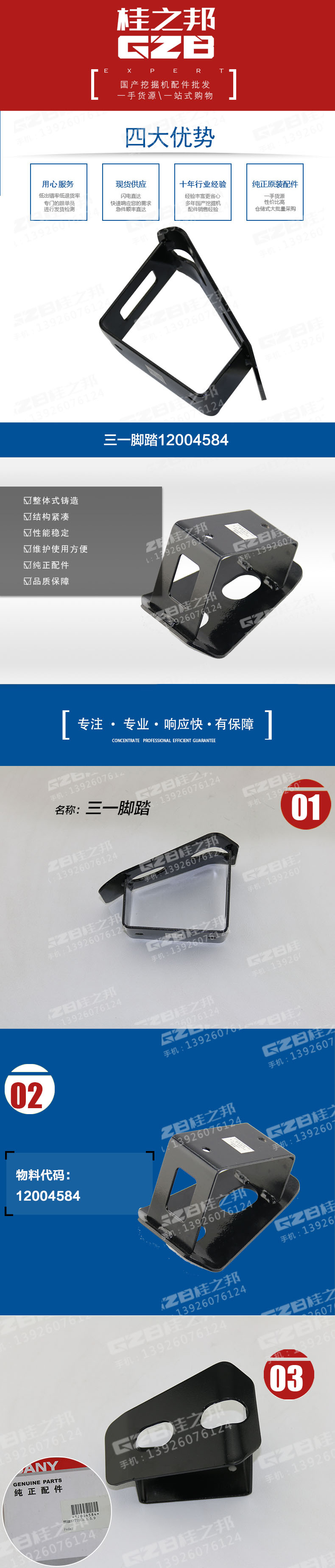 三一腳踏
