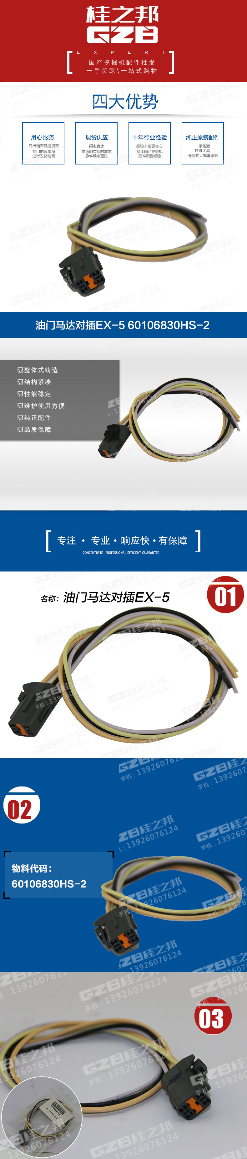 電磁閥總成