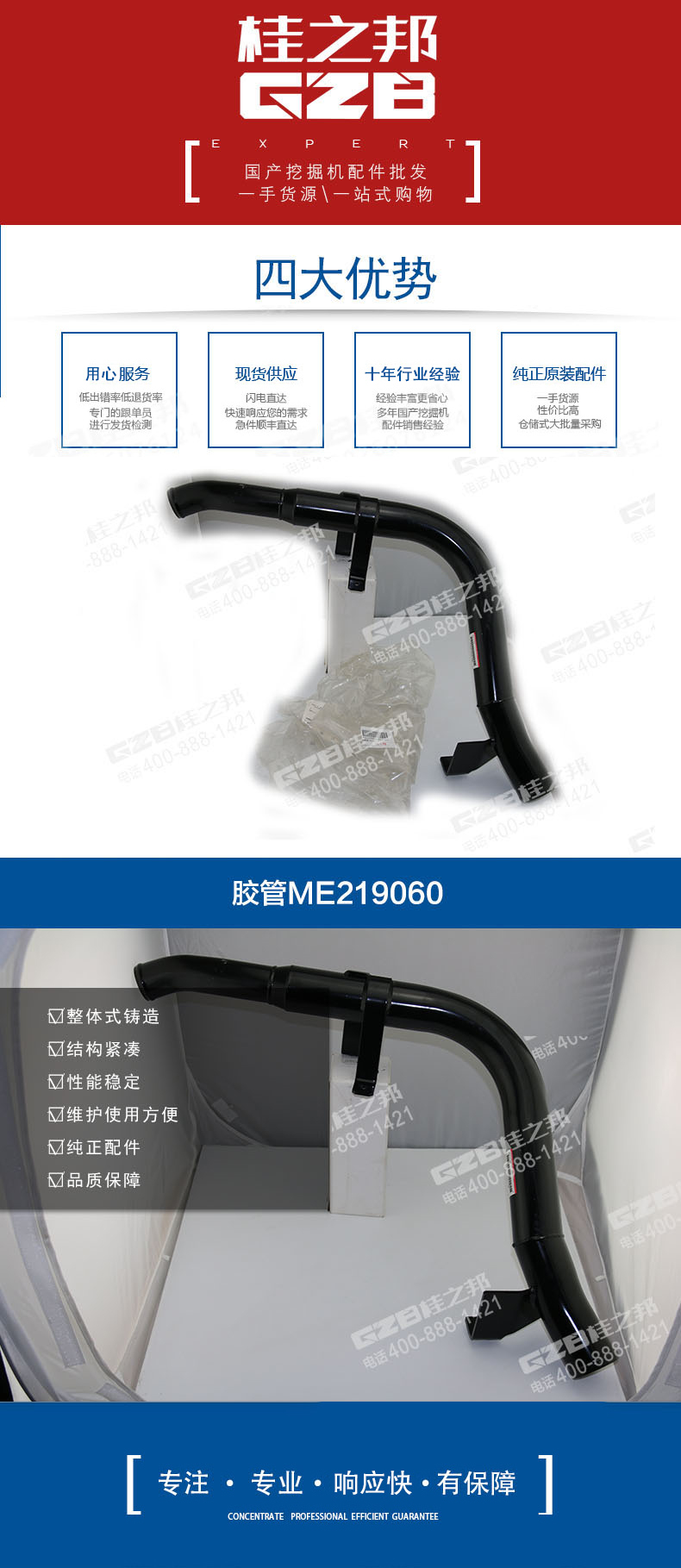 膠管